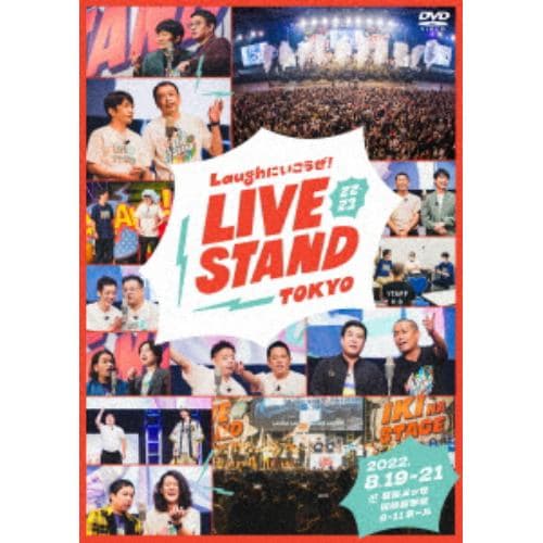 【DVD】LIVE STAND 22-23 TOKYO