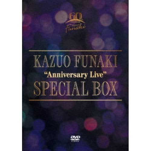 【DVD】舟木一夫 ／ 芸能生活60周年記念 "Anniversary Live" SPECIAL BOX