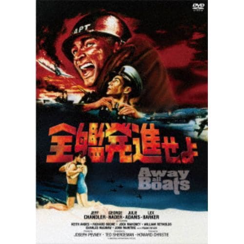 発売日翌日以降お届け】【DVD】戦う若者たち(スペシャル・プライス 