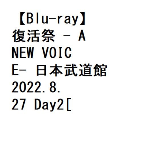 BLU-R】LUNA SEA ／ 復活祭 - A NEW VOICE- 日本武道館 2022.8.27 Day2 