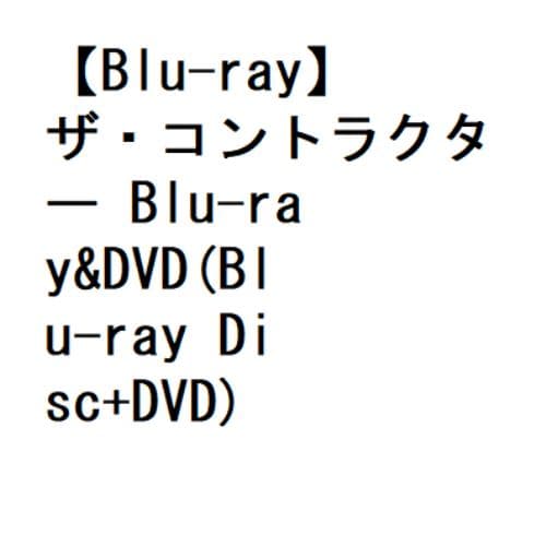 【BLU-R】ザ・コントラクター Blu-ray&DVD(Blu-ray Disc+DVD)