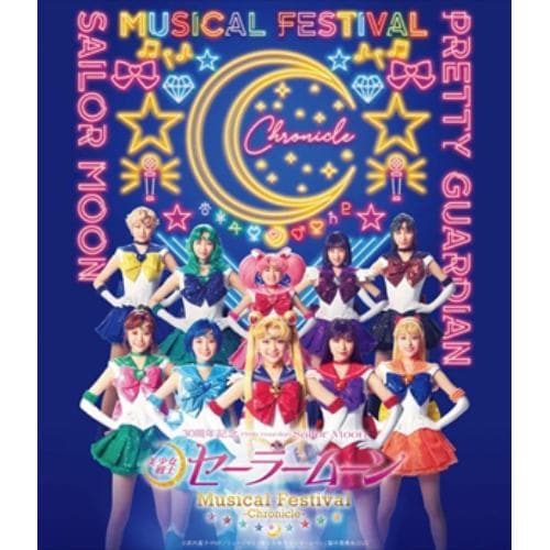 【BLU-R】「美少女戦士セーラームーン」30周年記念 Musical Festival -Chronicle-[通常版]