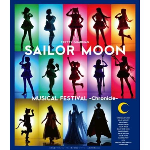 【BLU-R】「美少女戦士セーラームーン」30周年記念 Musical Festival -Chronicle-[豪華版]