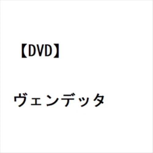【DVD】ヴェンデッタ