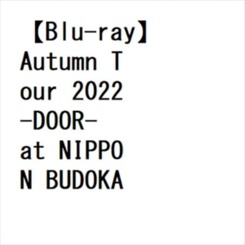 BLU-R】FTISLAND ／ Autumn Tour 2022 -DOOR- at NIPPON BUDOKAN | ヤマダウェブコム