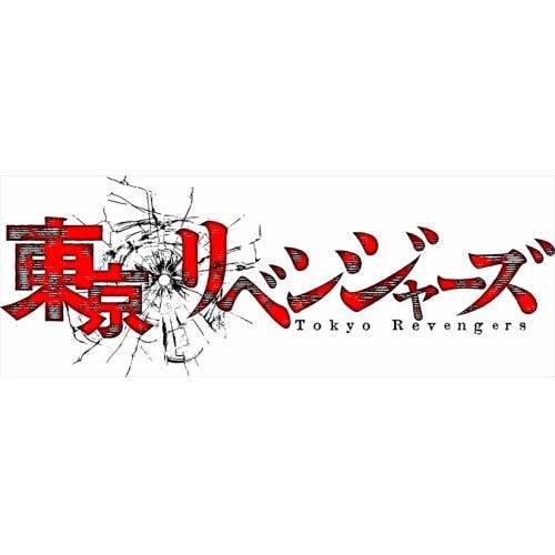 【DVD】『東京リベンジャーズ』聖夜決戦編 第2巻
