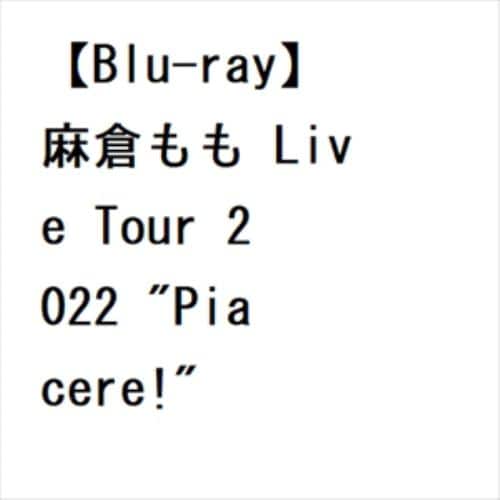 【BLU-R】麻倉もも Live Tour 2022 "Piacere!"