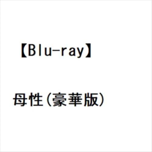 【BLU-R】母性(豪華版)