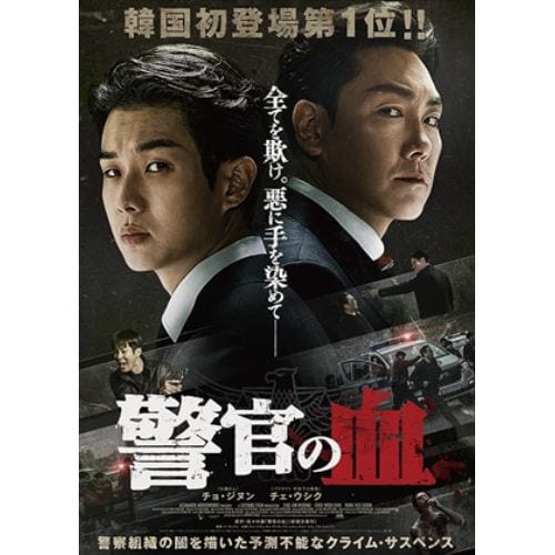 【BLU-R】警官の血 デラックス版(Blu-ray Disc+DVD)
