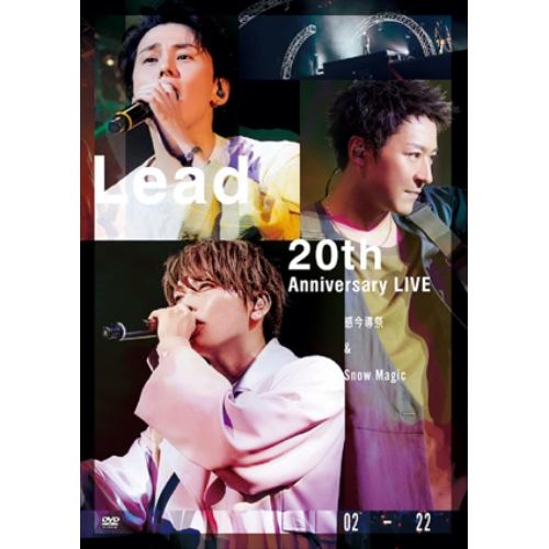 【DVD】Lead 20th Anniversary Live ～感今導祭 & Snow Magic～