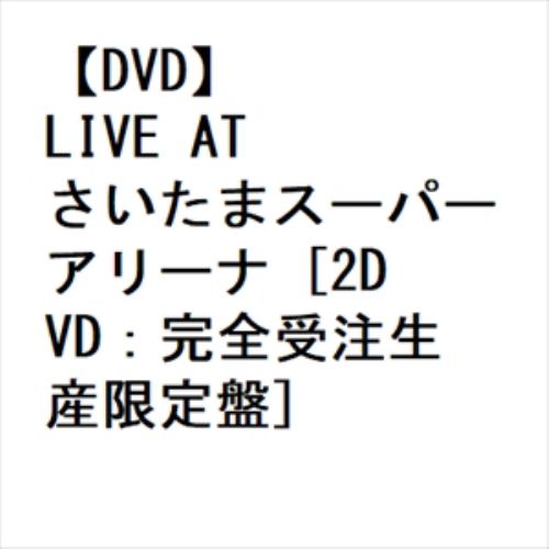 【DVD】LIVE AT さいたまスーパーアリーナ [2DVD：完全受注生産限定盤]