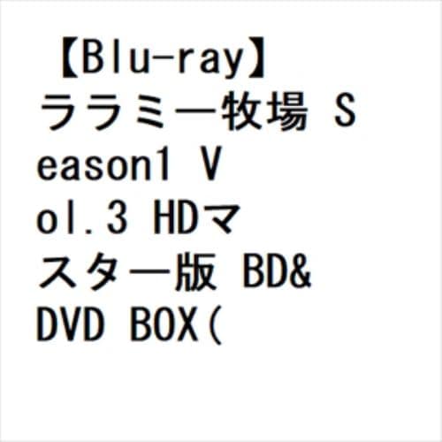 BLU-R】ララミー牧場 Season1 Vol.3 HDマスター版 BD&DVD BOX(Blu-ray