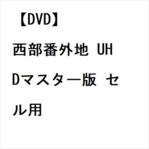 DVD】ルチオ・フルチ ザ・リッパー UHDマスター版 セル用 | ヤマダウェブコム