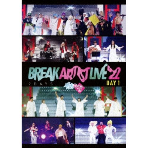 【DVD】有吉の壁「Break Artist Live'22 2Days」Day1