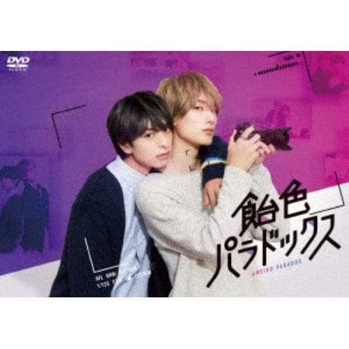 DVD】招揺 コンパクトDVD-BOX1[スペシャルプライス版] | ヤマダウェブコム