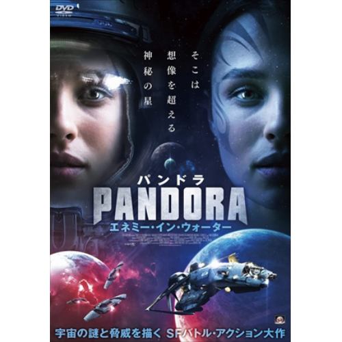 【DVD】PANDORA パンドラ エネミー・イン・ウォーター
