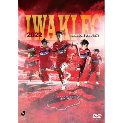 【DVD】(通常版)いわきFC J3優勝・J2昇格記念DVD 2022シーズンレビュー