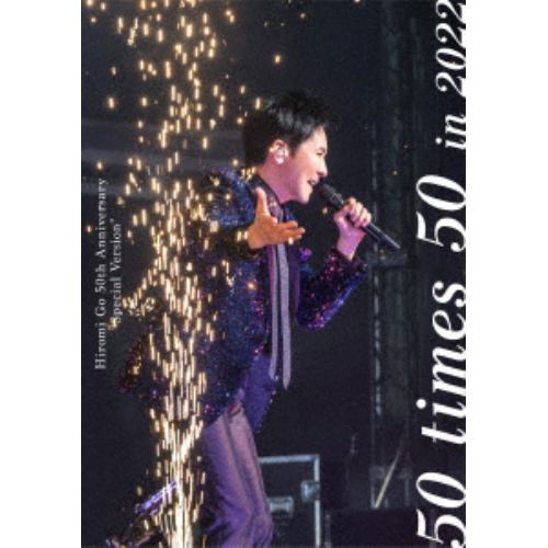 【DVD】Hiromi Go 50th Anniversary "Special Version" ～50 times 50～ in 2022(通常盤)