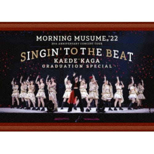 【DVD】モーニング娘。'22 25th ANNIVERSARY CONCERT TOUR ～SINGIN' TO THE BEAT～加賀楓卒業スペシャル
