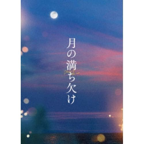 DVD】リアル～完全なる首長竜の日～SP版 | ヤマダウェブコム