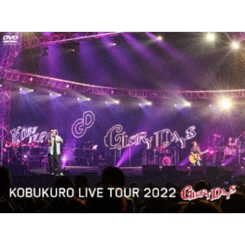 DVD】コブクロ ／ KOBUKURO LIVE TOUR 2022 