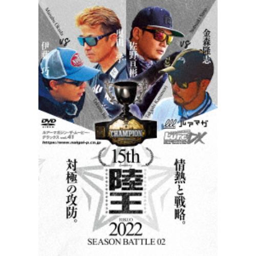 DVD ルアーマガジン・ザ・ムービーDX vol.34 陸王2020 シーズンバトル01 春・初夏編
