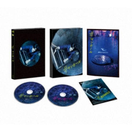 【BLU-R】#マンホール 豪華版Blu-ray(2枚組)