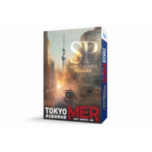 【DVD】TOKYO MER～隅田川ミッション～