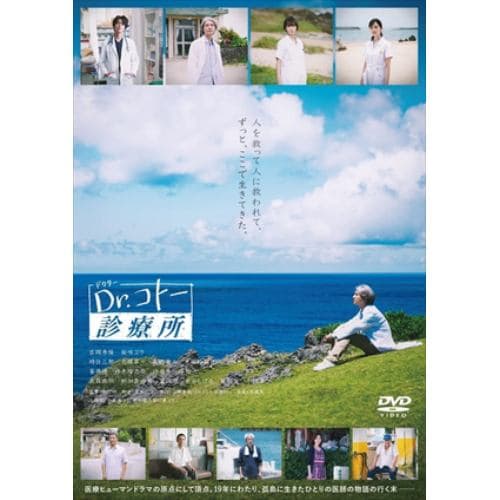 【DVD】映画『Dr.コトー診療所』 通常版