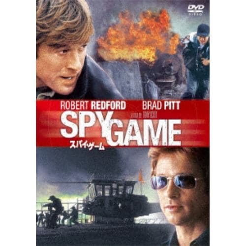 【DVD】スパイ・ゲーム