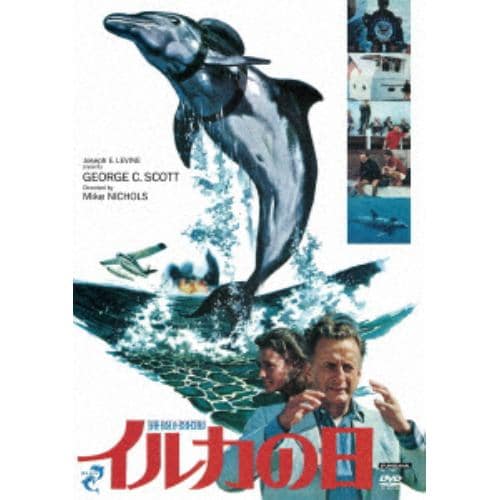 【DVD】イルカの日[デジタル・リマスター版]