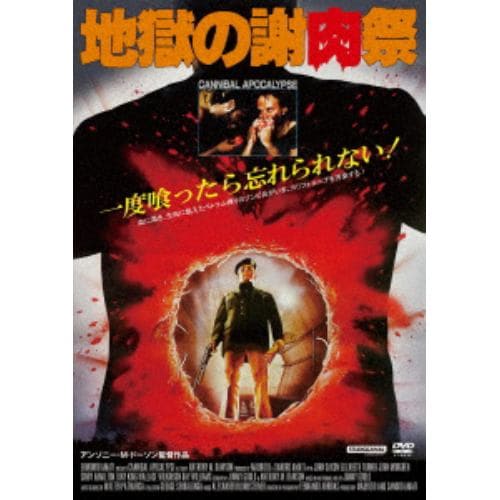 DVD】ザ・フォッグ | ヤマダウェブコム