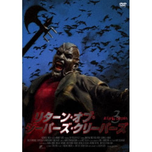【DVD】リターン・オブ・ジーパーズ・クリーパーズ JEEPERS CREEPERS 3