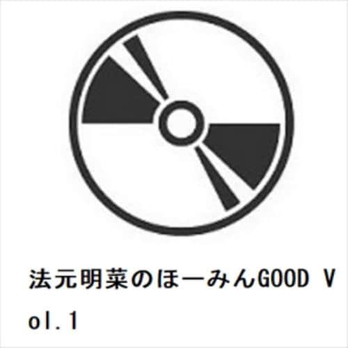 【DVD】法元明菜のほーみんGOOD Vol.1