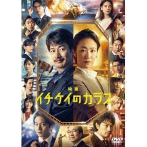 【DVD】映画『イチケイのカラス』通常盤