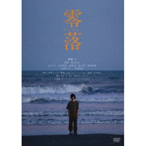 DVD】残雪 | ヤマダウェブコム