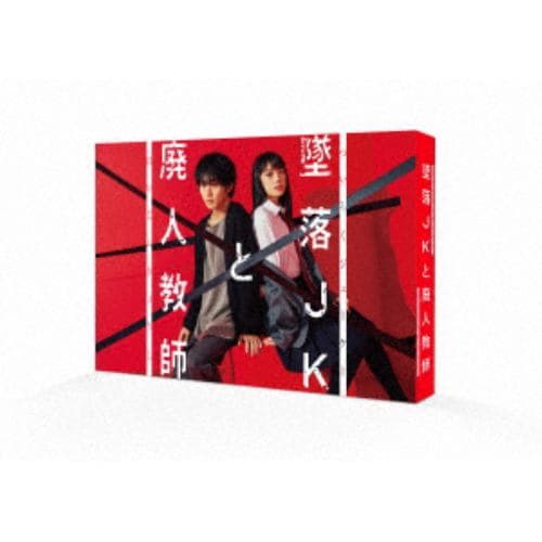 【DVD】墜落JKと廃人教師 DVD BOX