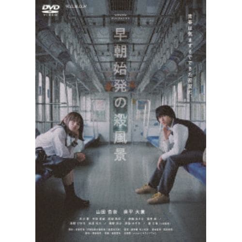 【DVD】WOWOWオリジナルドラマ 早朝始発の殺風景 DVD-BOX