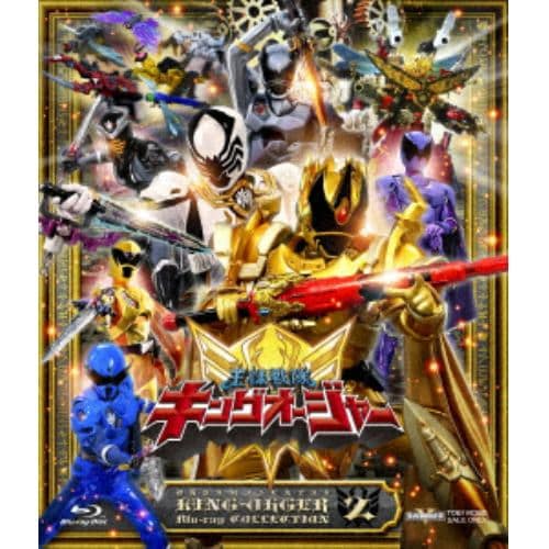 【BLU-R】スーパー戦隊シリーズ 王様戦隊キングオージャー Blu-ray COLLECTION 2
