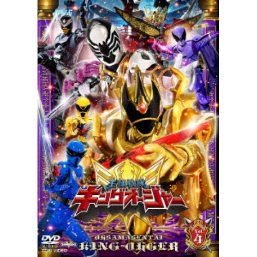 【DVD】スーパー戦隊シリーズ 王様戦隊キングオージャー Vol.4