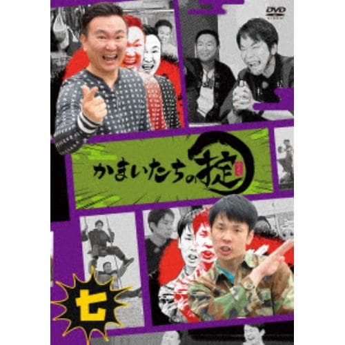 【DVD】かまいたちの掟 第七巻(通常版)