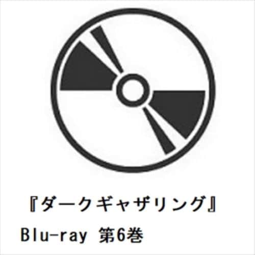 【BLU-R】『ダークギャザリング』Blu-ray 第6巻