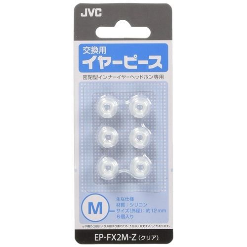 JVC EP-FX2M-Z イヤーピース JVC  クリア