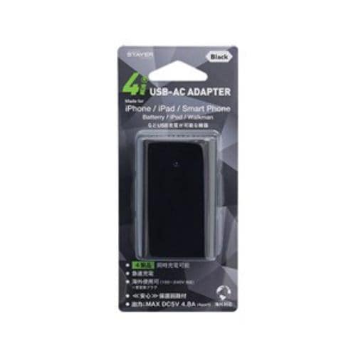 ステイヤー USB ACアダプタ 4ポート 4.8A ブラック ST-AC45BK