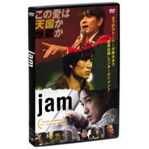 【DVD】jam