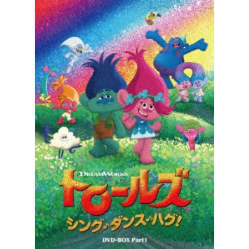 【DVD】トロールズ：シング・ダンス・ハグ! DVD-BOX Part1