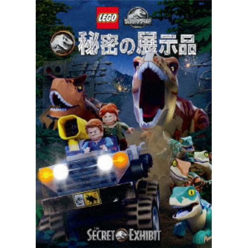 【DVD】LEGO ジュラシック・ワールド：秘密の展示品