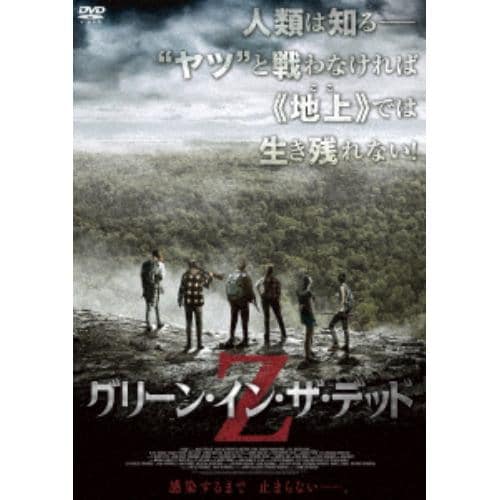 【DVD】グリーン・イン・ザ・デッド