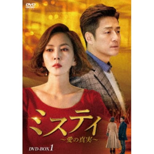 DVD】 ミスティ～愛の真実～ DVD-BOX1 | ヤマダウェブコム