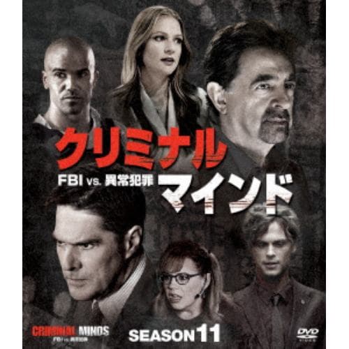 【DVD】クリミナル・マインド／FBI vs.異常犯罪 シーズン11 コンパクト BOX